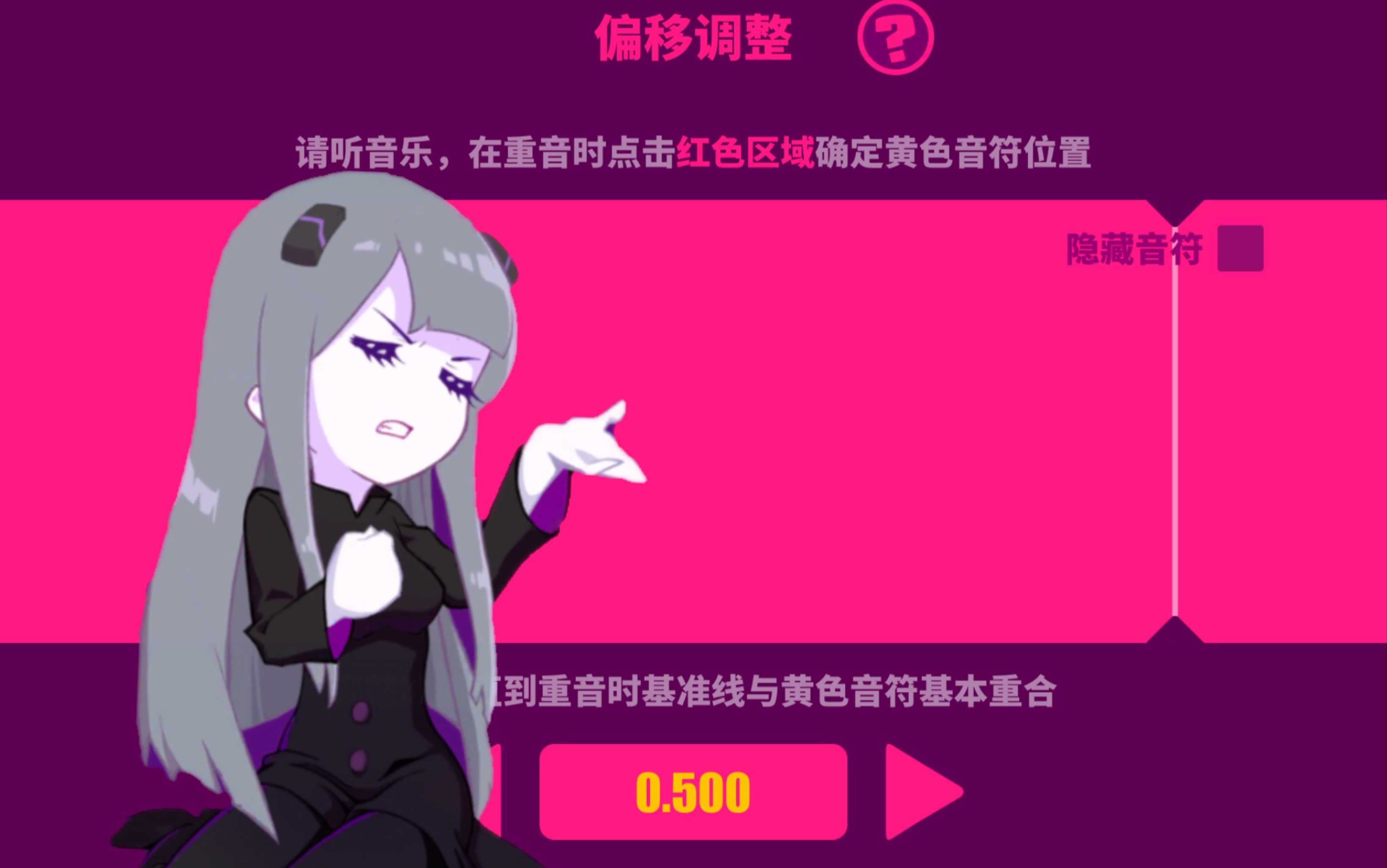 [图][muse dash]把偏移值调到最大打脑力会发生什么