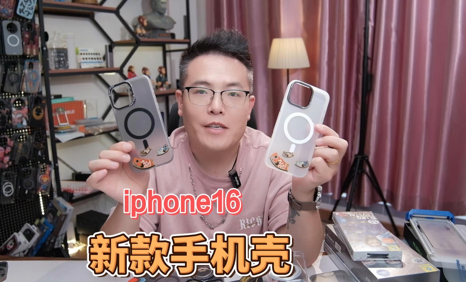 今年苹果16配件值得买?16pm你会买哪个颜色?#iphone16[话题]# #iPhone16pro[话题]# #蓝猩钢化膜[话题]#哔哩哔哩bilibili