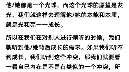 [图]希望也能给你一束光。。。表达是一种光，就好比每个人他/她都是一个光球，而这个光球的愿望是发光。我们就这样去理解他/她的本能和本质，就是光和亮——成长。