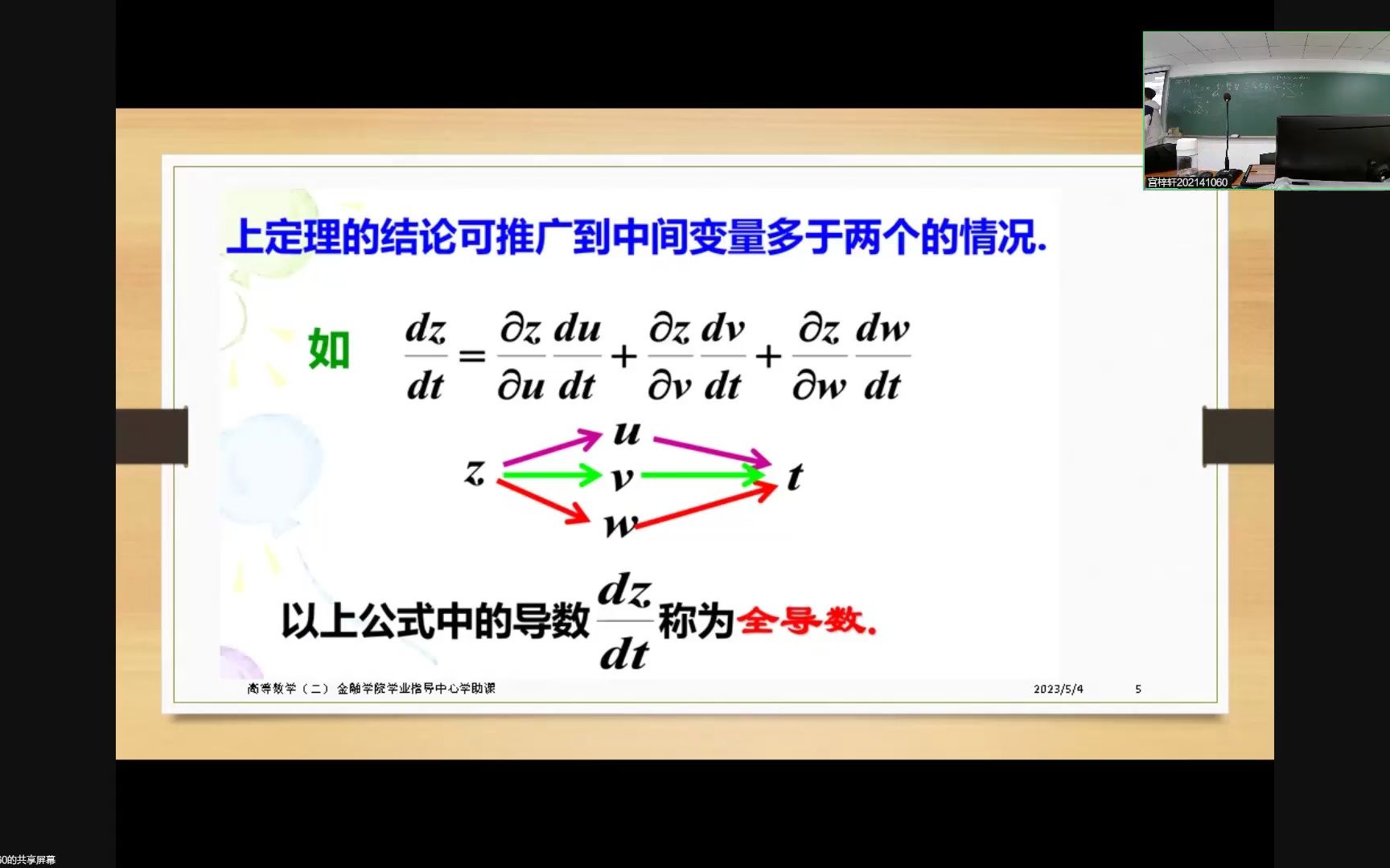 高数二 7.57.7哔哩哔哩bilibili