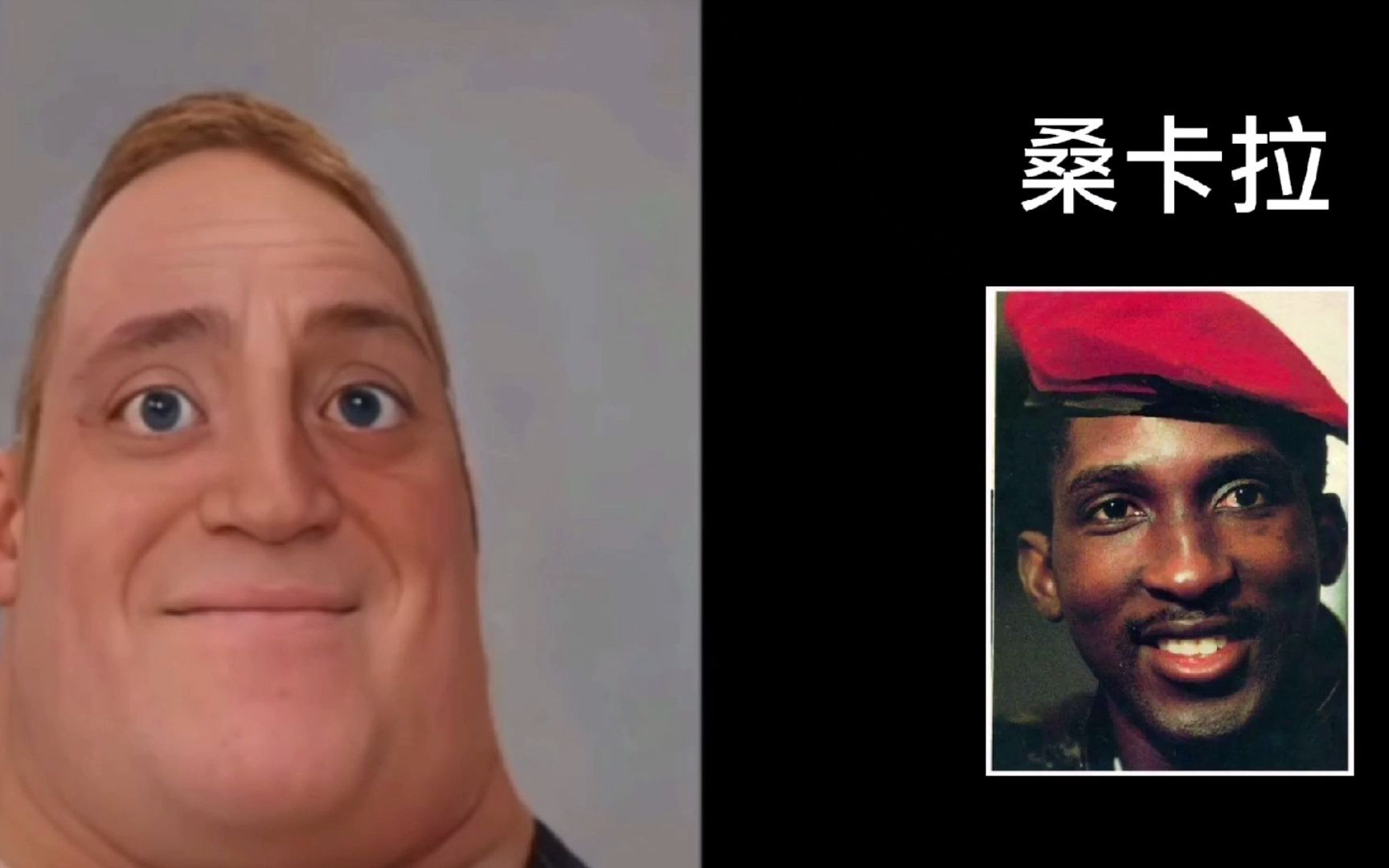 当你看到20世纪人类群星闪耀时mrincredible