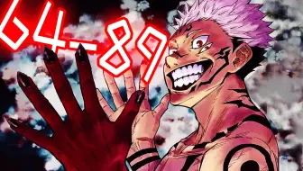 对应动画桥事件始末 咒术回战51 63话精华速读 哔哩哔哩 Bilibili