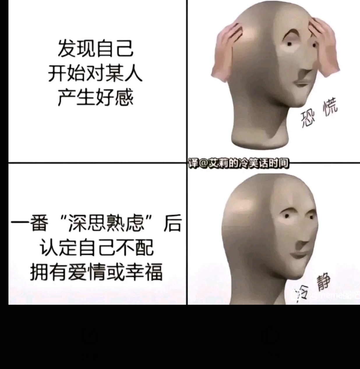 [图]来点孤独的meme 2