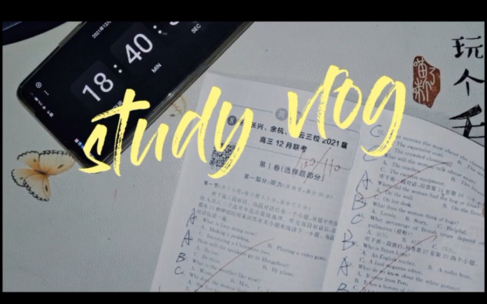 学习vlog|文案|认清自己哔哩哔哩bilibili