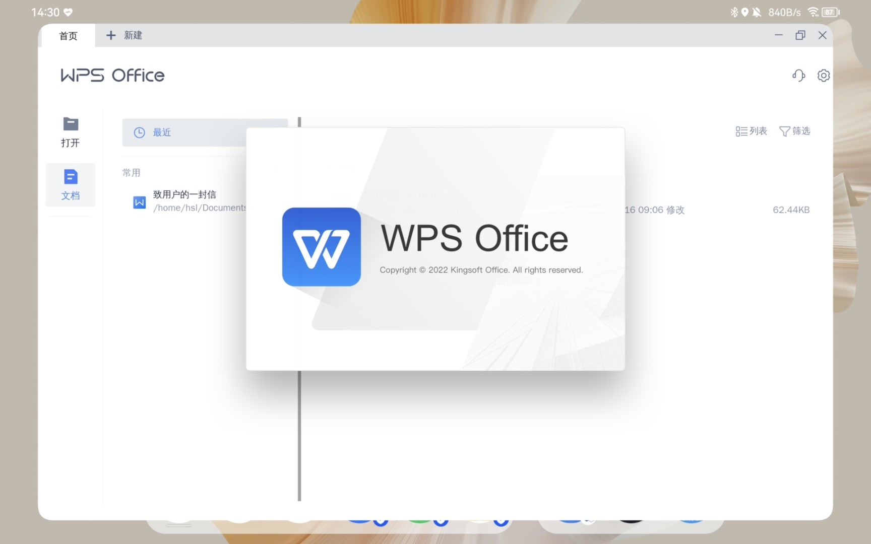 [图]如何下载华为平板WPS Office PC版教程以及使用分享来啦！