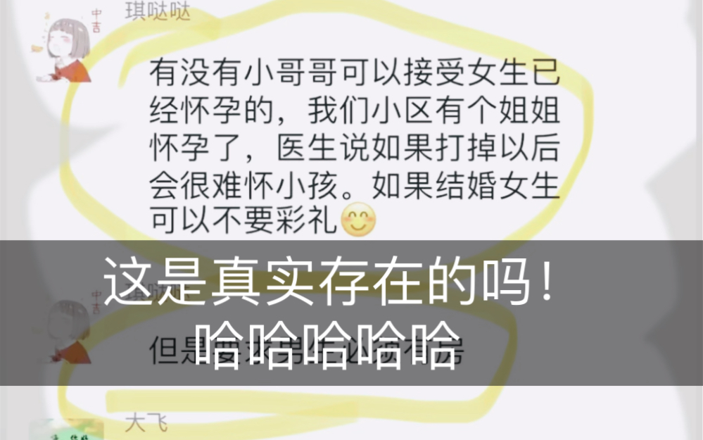 这特么是真实存在的吗哈哈哈哈哈哈哈哔哩哔哩bilibili