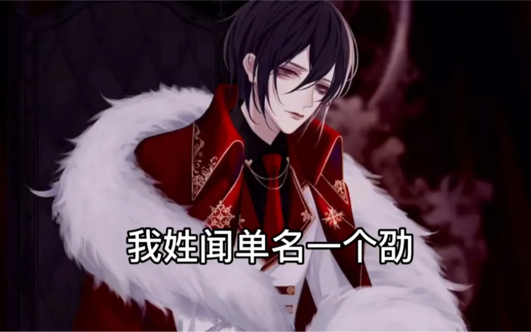 【破云】黑桃k是你的意难平吗_哔哩哔哩_bilibili