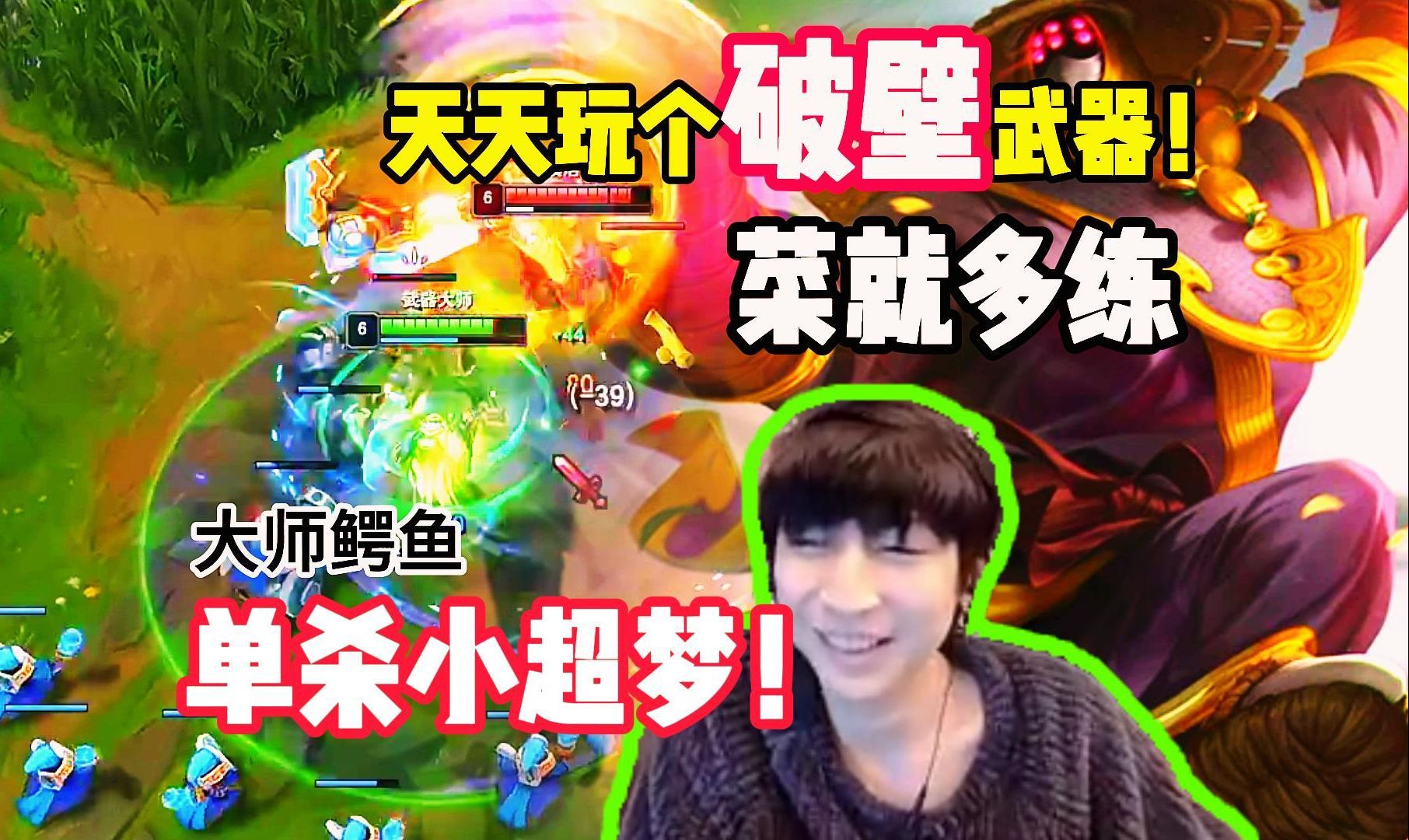 【小超梦】怎么峡谷第一打个大师局汗流浃背的啊?压力这么大?