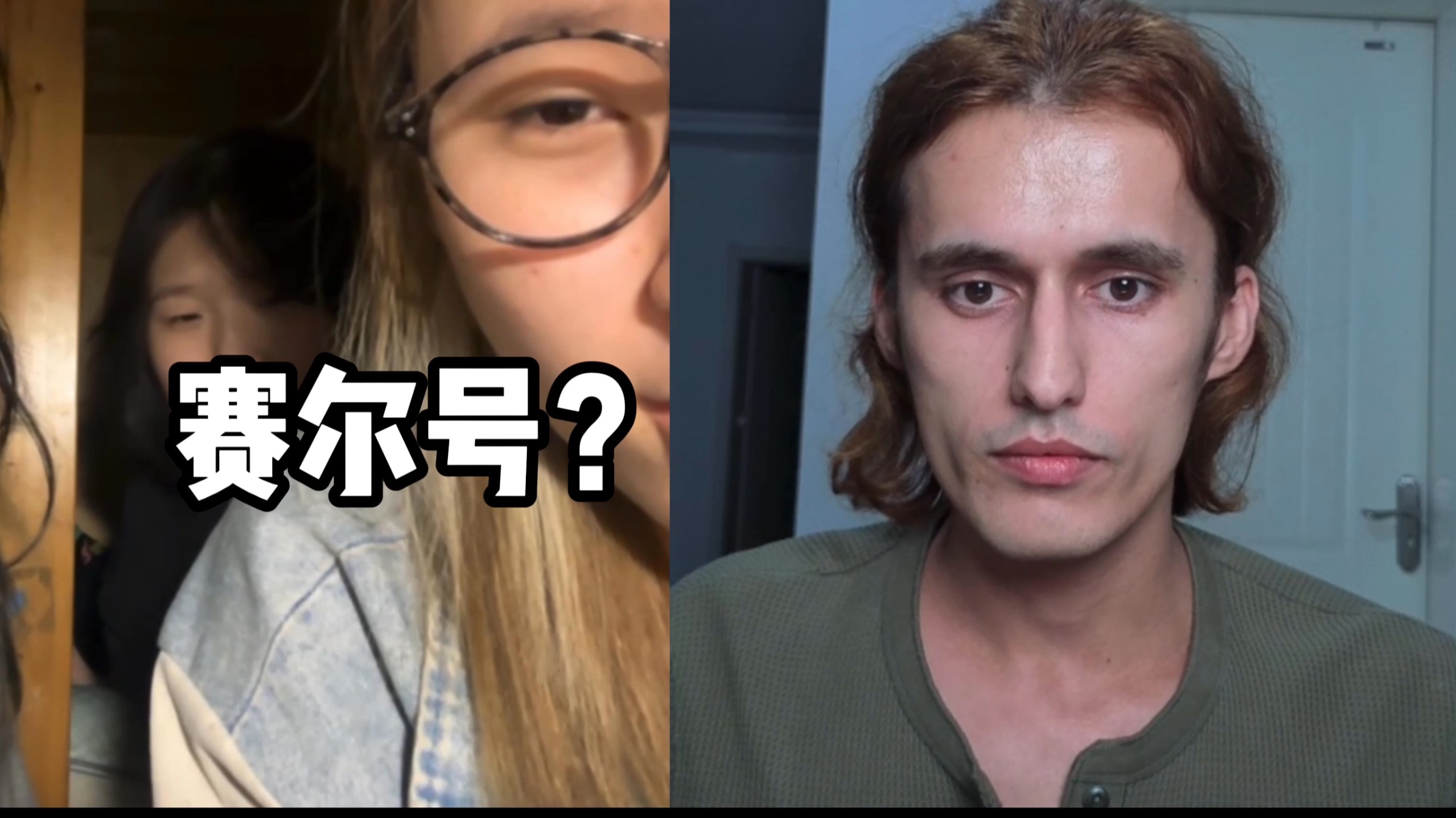 反侦察意识太强 整别人给自己整懵了