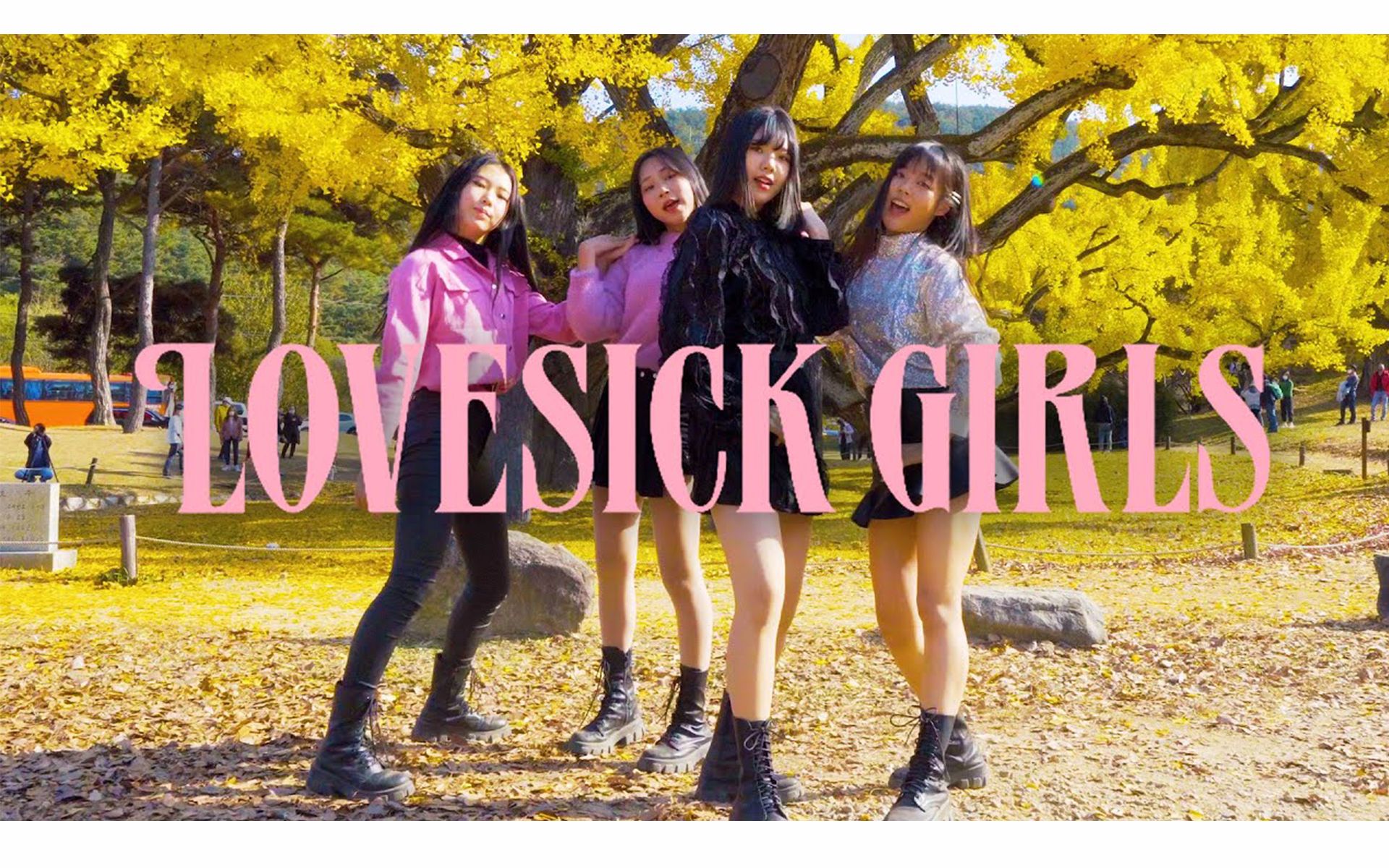 the j舞团超赞翻跳 blackpink - lovesick girls | dance cover