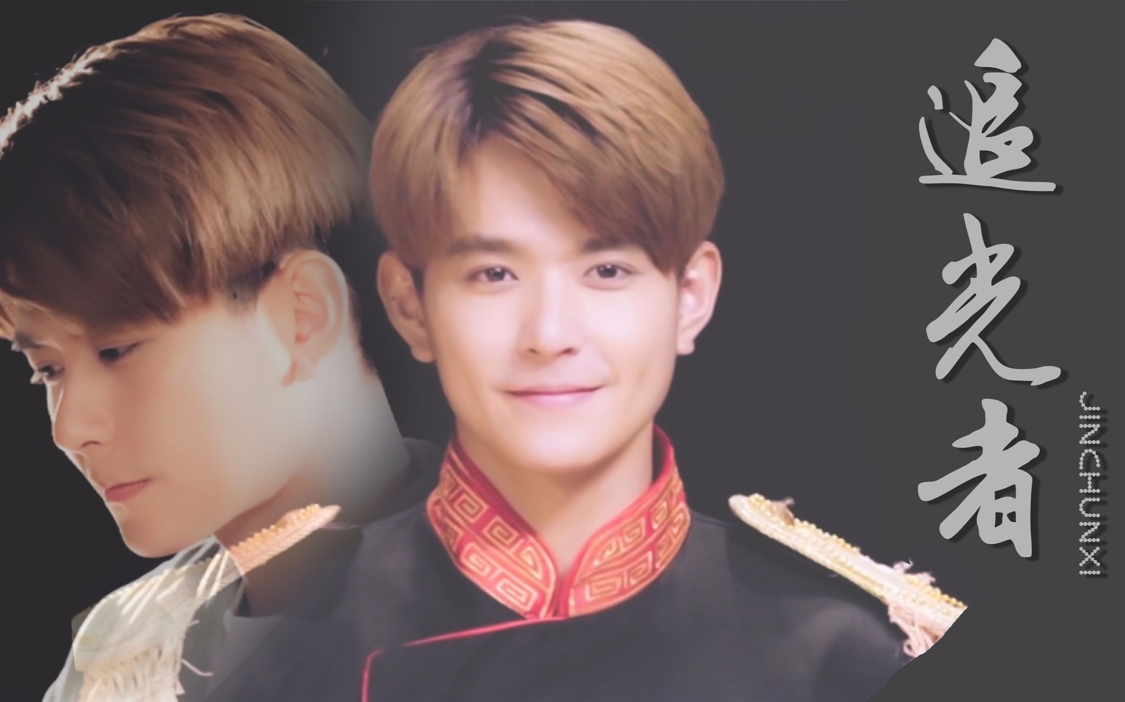 龙日一你死定了