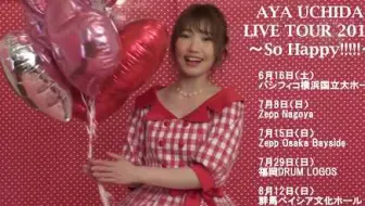 中字 Aya Uchida Live Tour 18 So Happy 開催 来自内田彩的留言 哔哩哔哩 Bilibili