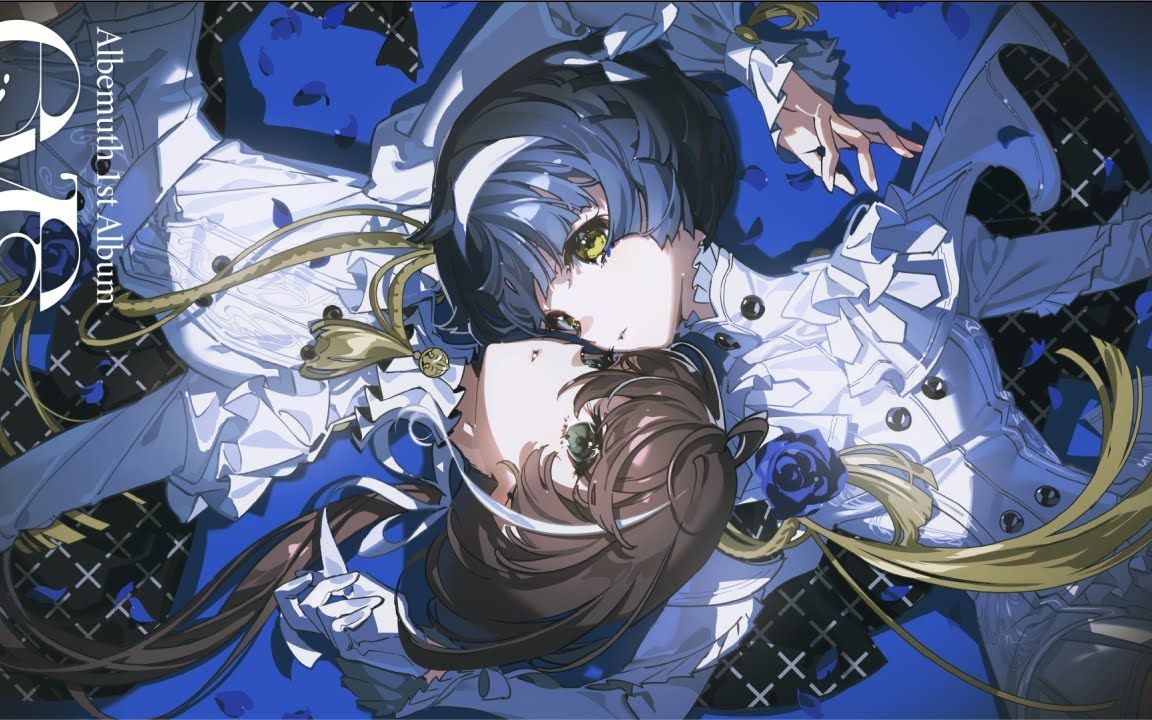 【Albemuth】 1st Album「eve」収録曲 XFD哔哩哔哩bilibili