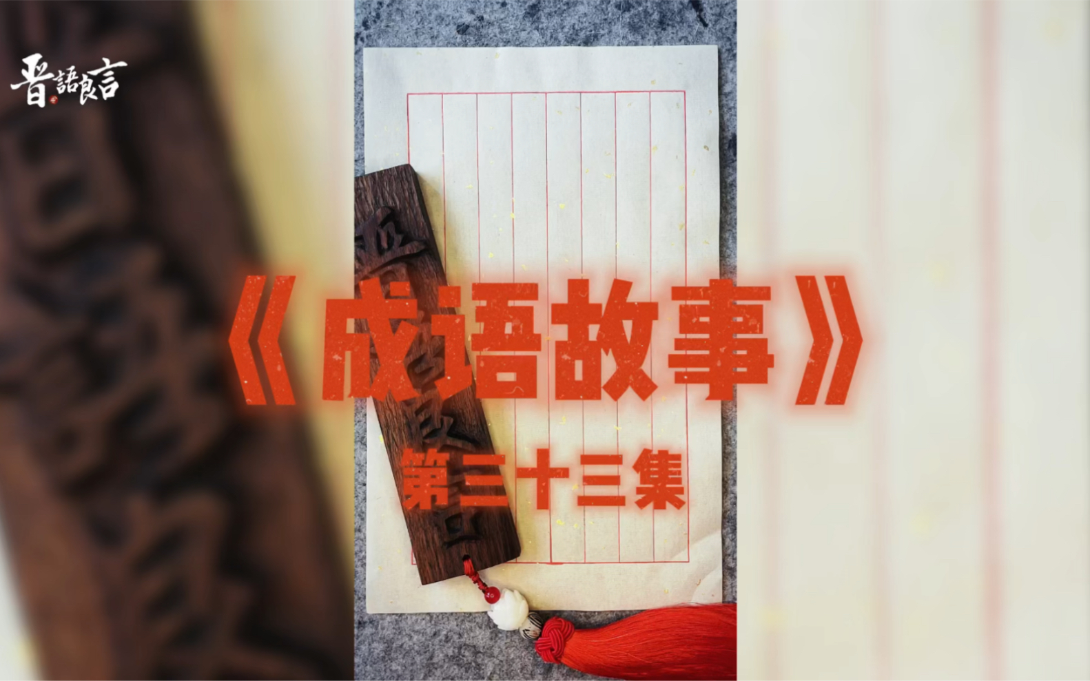 邯郸学步的成语典故哔哩哔哩bilibili