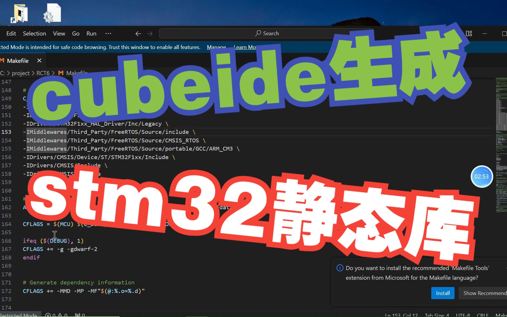 [图]《物联网plc和梯形图制作》课程stm32cubeide如何生成stm32静态库