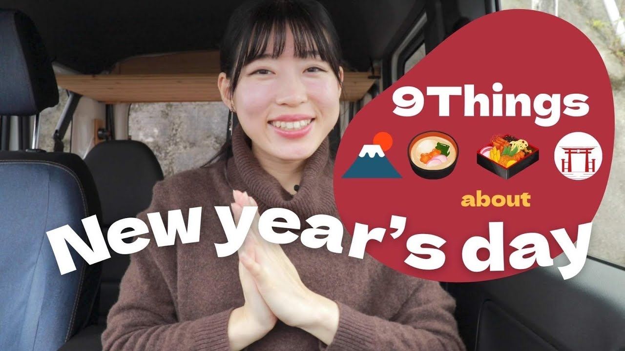 日语播客【N4-N5】：新年快乐，用日语聊正月