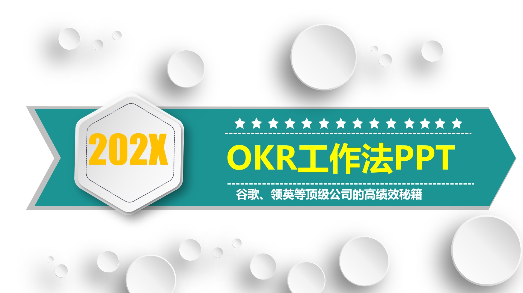 简约清新OKR工作法PPT模板——氢元素哔哩哔哩bilibili