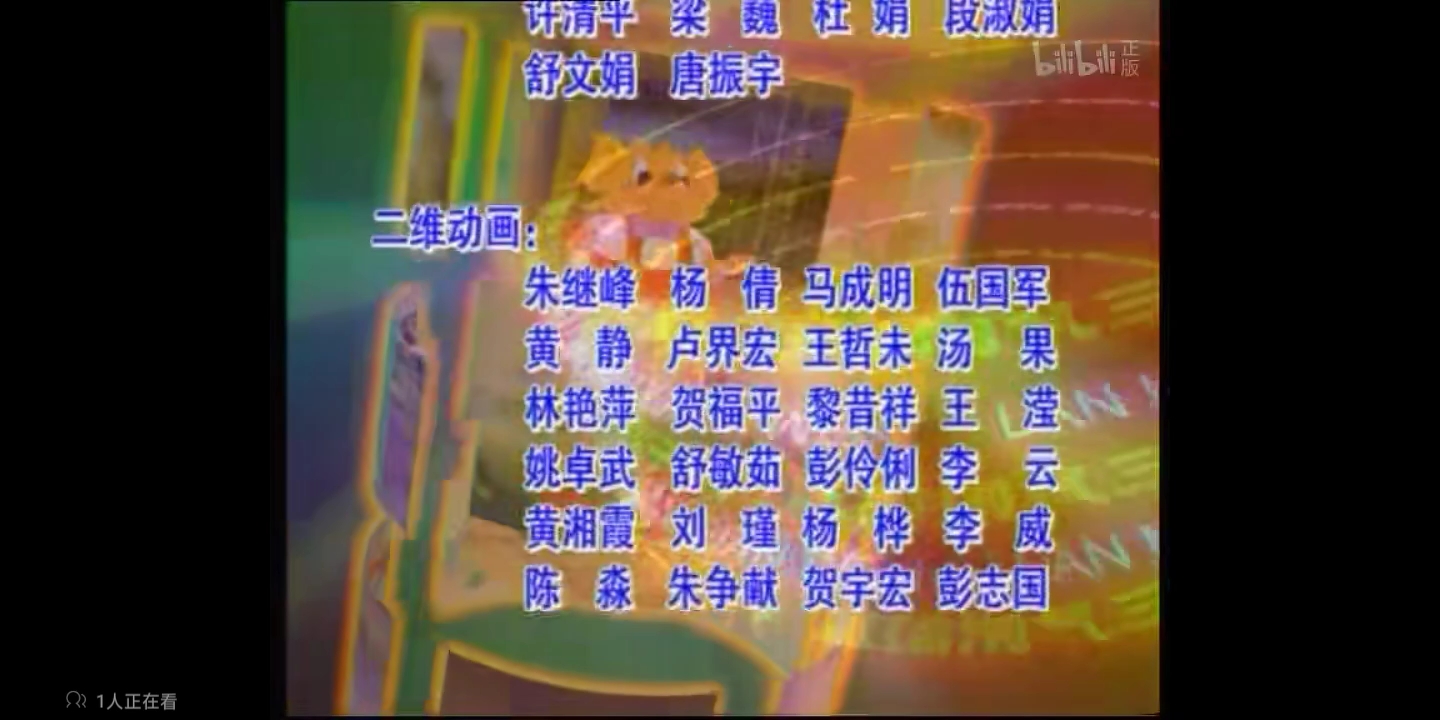 动画片蓝猫淘气三千问片尾曲倒放版