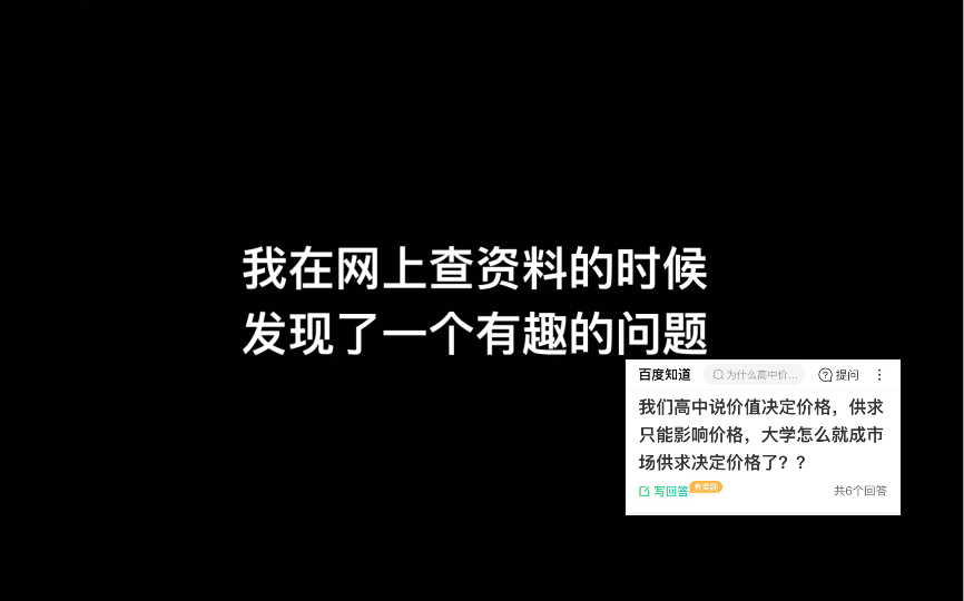 价值决定价格还是市场决定价格?哔哩哔哩bilibili