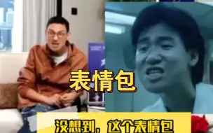 Video herunterladen: 张学友再现表情包，直言自己也会用