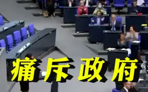 Tải video: 德国女政治家痛斥政府：我们拥有欧洲最愚蠢的政府，摧毁自己的工业来惩罚普京