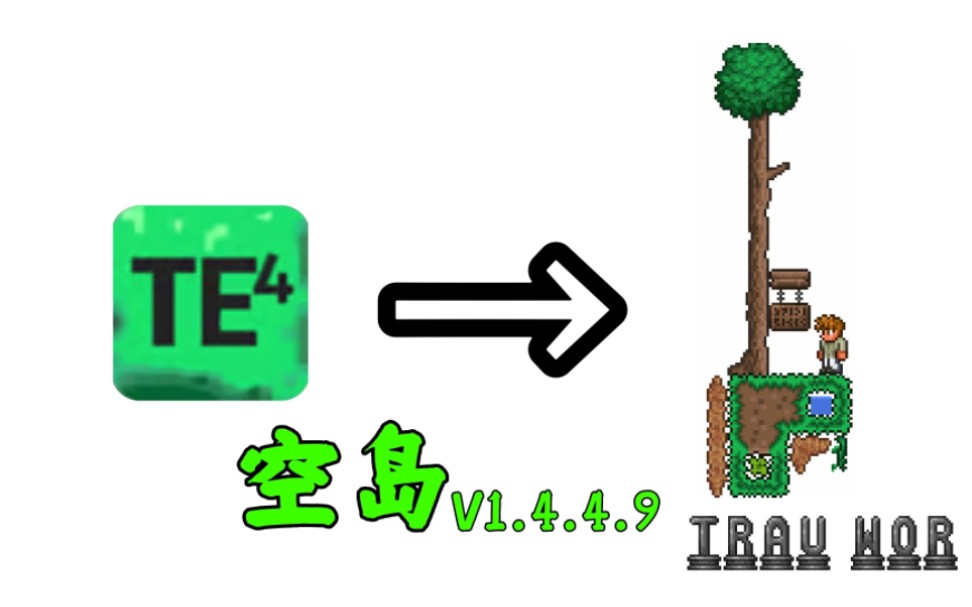 [图]【泰拉瑞亚】（附下载）传奇难度空岛v1.4.4.9！用TEdit做一个自己的空岛地图~