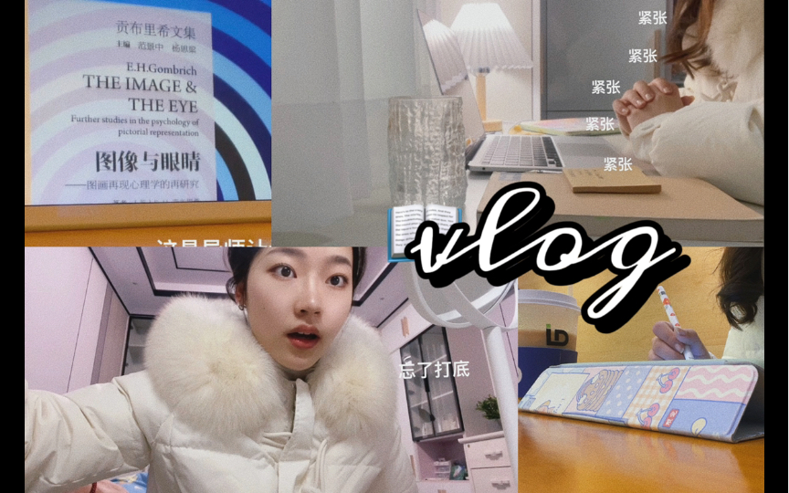 [图]study vlog 寒假也有导师课｜中国艺术研究院｜回家一个月首次出门｜咱村里的咖啡店｜吃吃玩玩