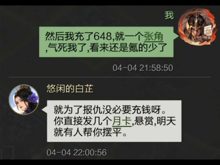 率土之滨 江湖追杀令率土之滨手游情报