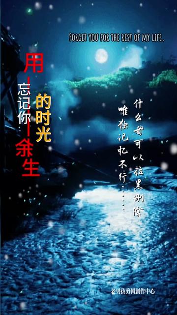 扎心情感音乐 #余生很贵请别浪费好好爱自己 #早安心语