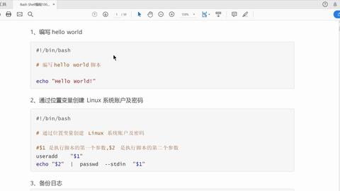 陈涛 共读bash Shell脚本 001 哔哩哔哩