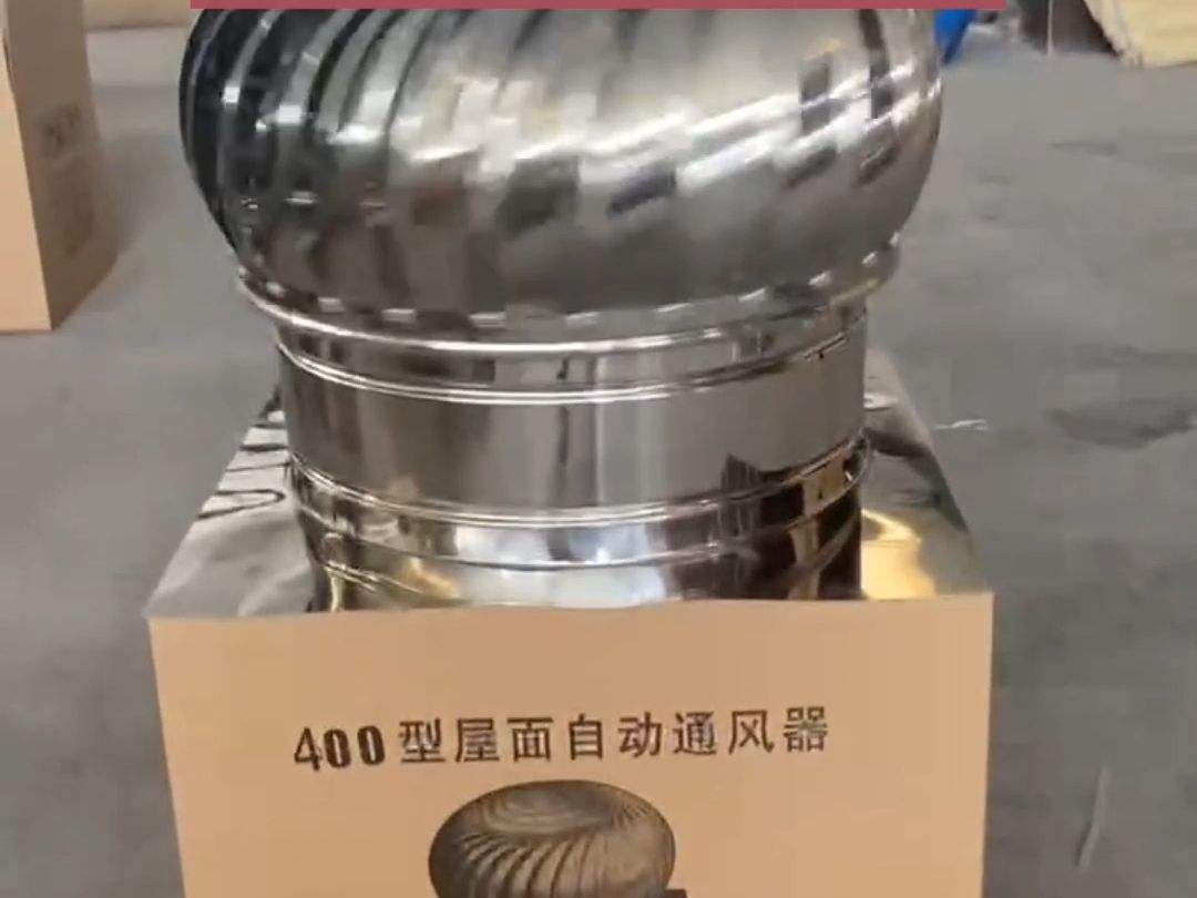 无动力风机组装全过程