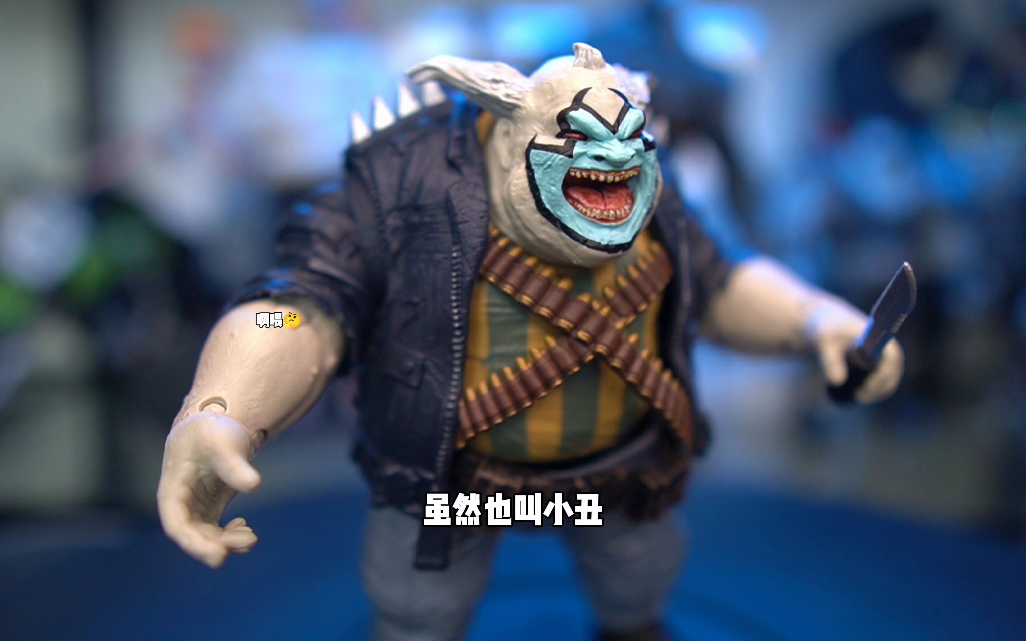 这或许是今年最香的一套老麦麦克法兰再生侠系列之小丑测评