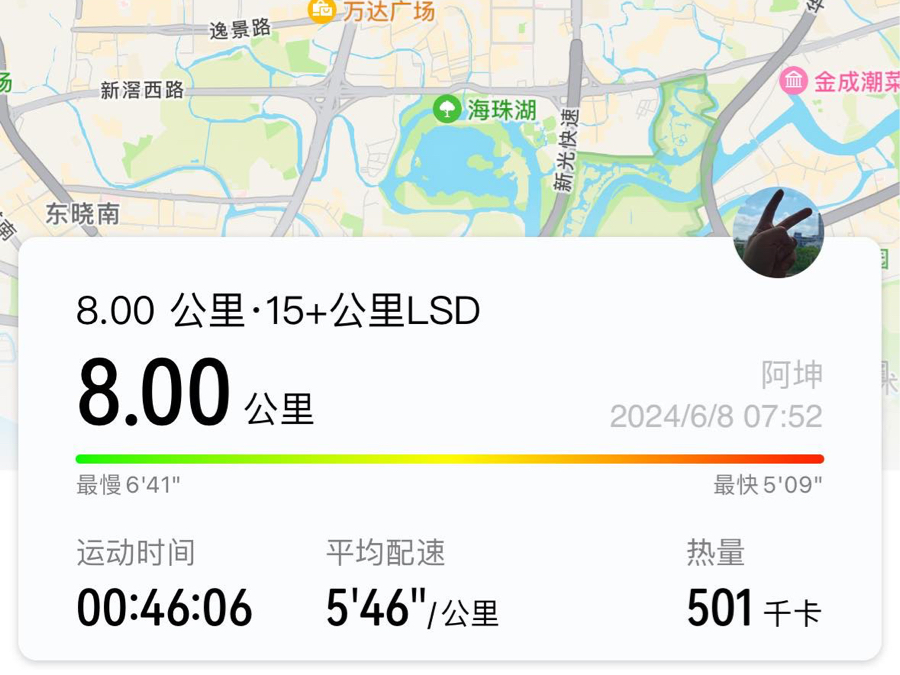 跑步记录 第314天 晨跑8公里 跟跑越来越快是必然结果 放弃可耻 但有用哔哩哔哩bilibili