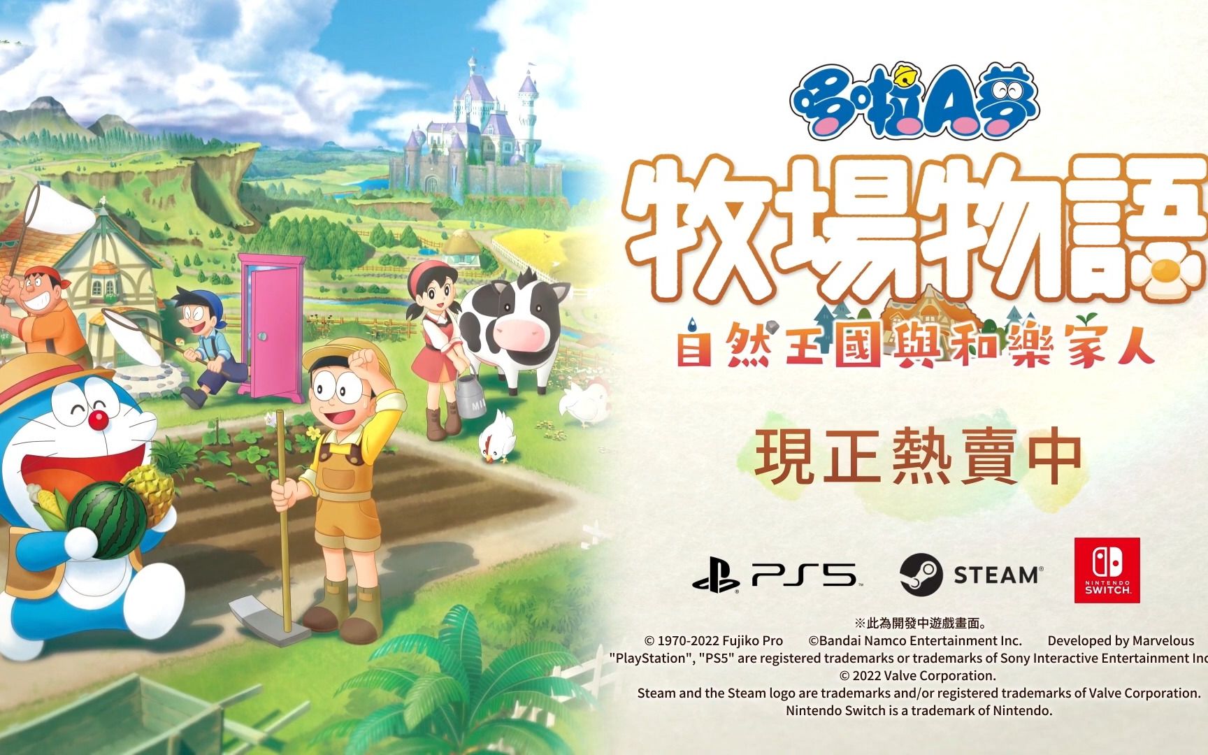 [图]【Steam/PS5/NS】《哆啦A梦大雄的牧场物语：大自然王国与大家的家》日本语中文字幕宣传片