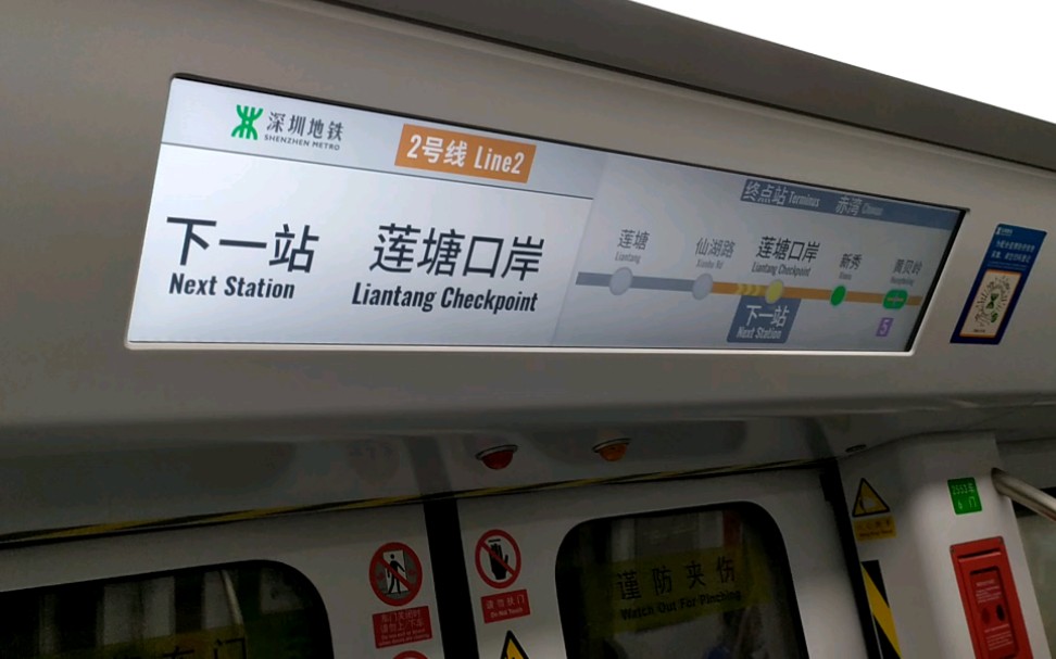 【地下铁】深圳地铁2号线(仙湖路站