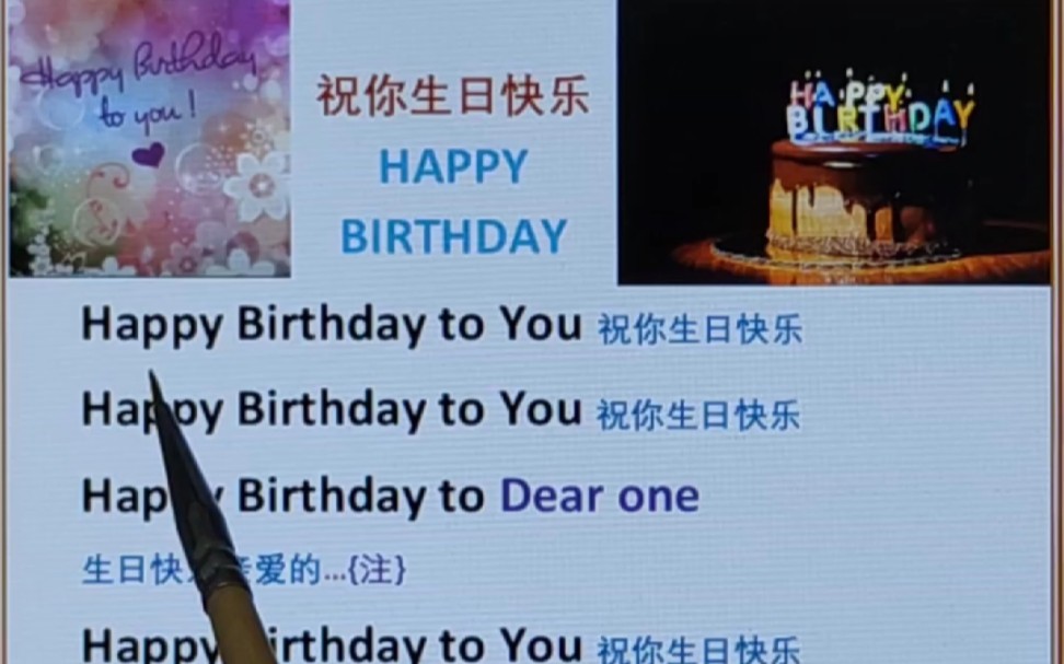 [图]生日歌 Happy birthday 生日快乐