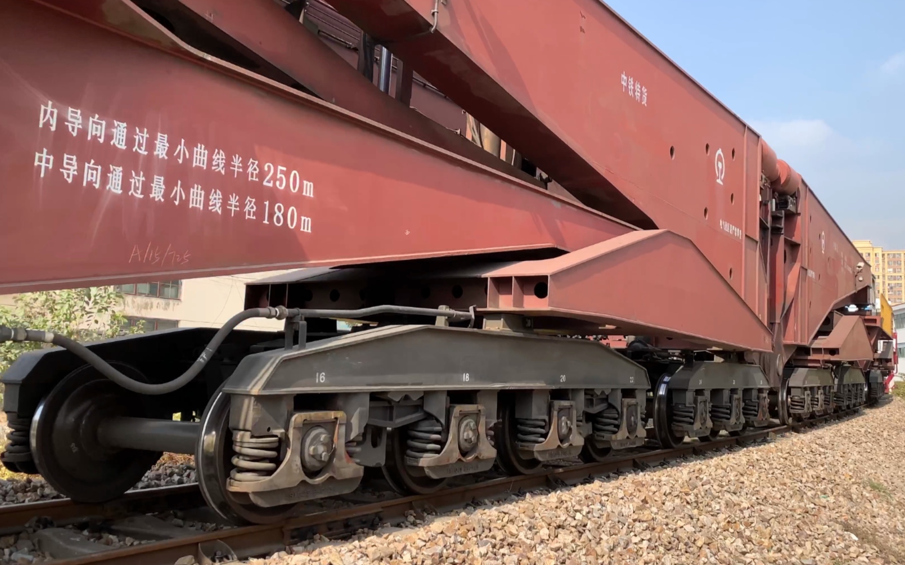 中铁特货28轴dq45型钳夹车入场作业【超级超限 一级超重】