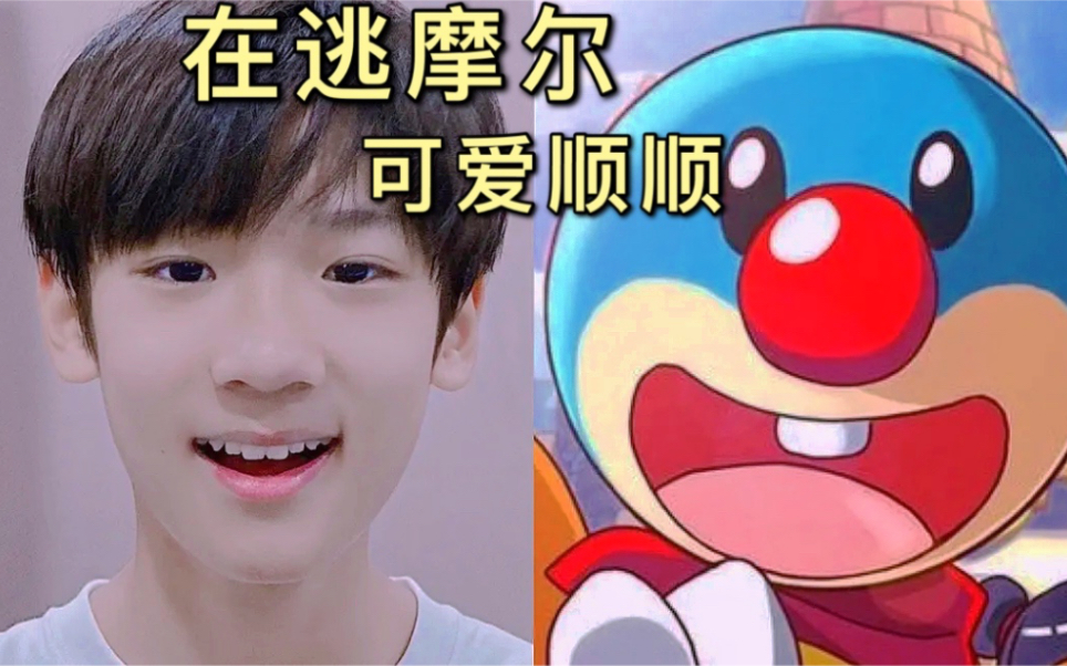 【张峻豪】摩尔顺顺第二弹,妈粉滤镜拉满,虽然儿子抽条了还是能继续妈
