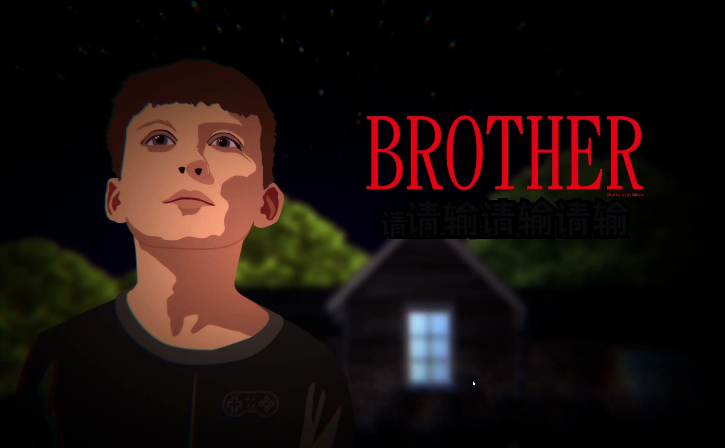独立恐怖游戏《brother 兄弟》全流程