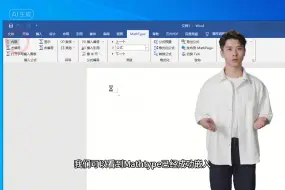 Descargar video: 如何安装mathtype，并嵌入到word