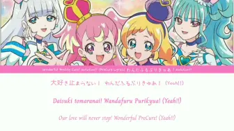 Descargar video: 【转载】Wonderful Precure OP 完整版(日/罗马字/英字幕）