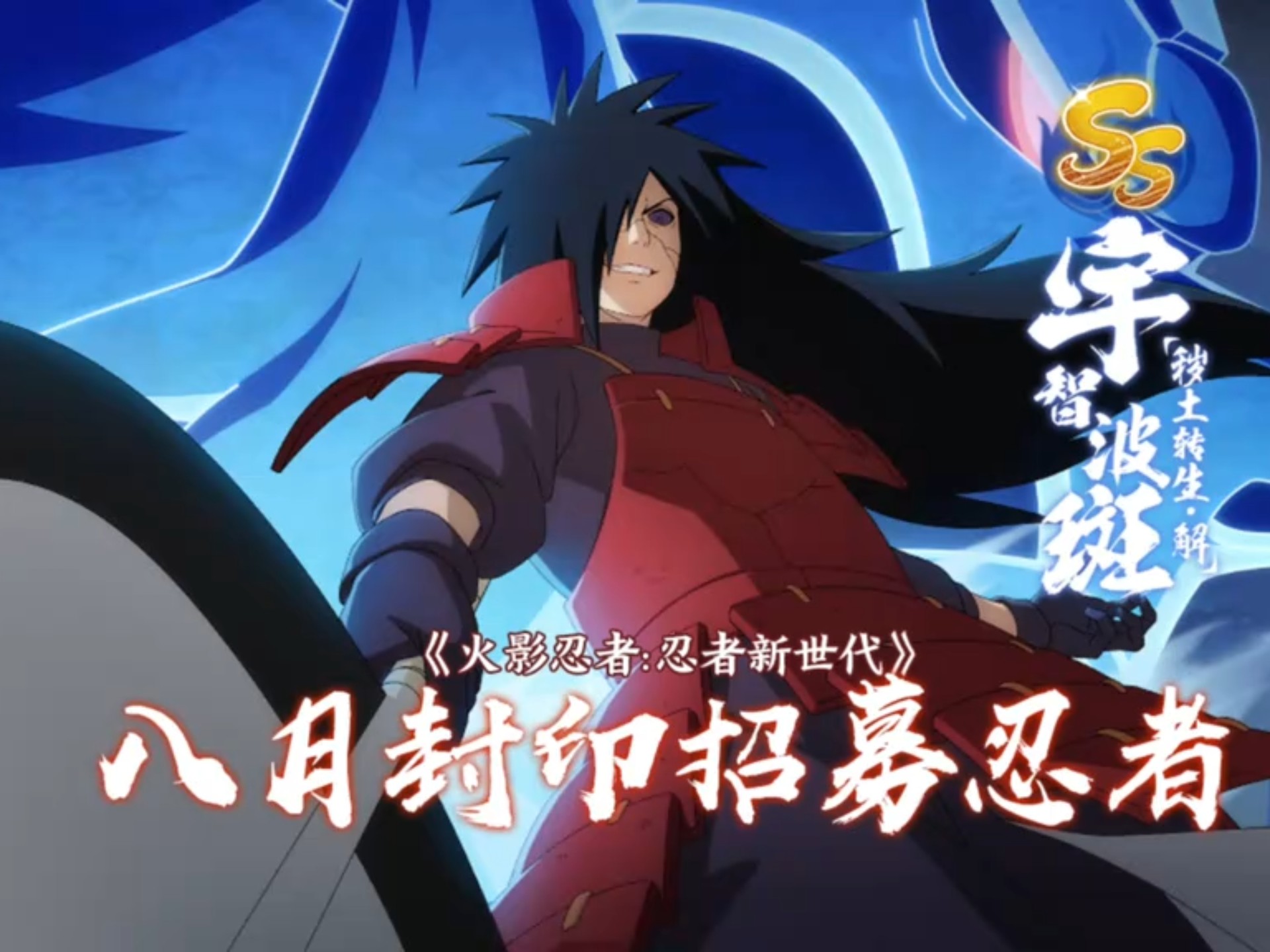 火影ol手游中的解斑