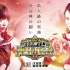 【TJPW】2021.10.09 Wrestle Princess 2 东京女子职业摔角公主大会 日英双语