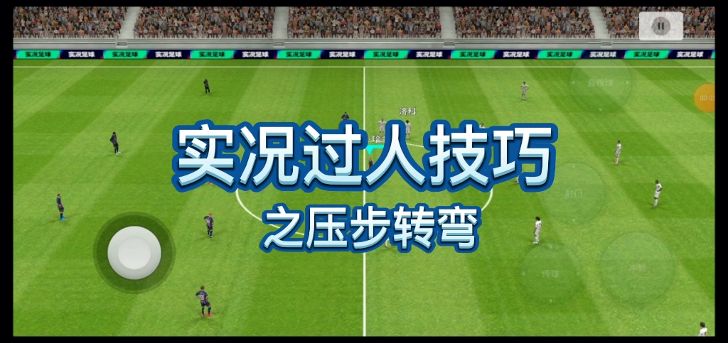 实况足球2017技巧（实况足球2017技巧选择） 实况足球2017本领
（实况足球2017本领
选择）《实况足球2017球员技巧推荐》 足球资讯