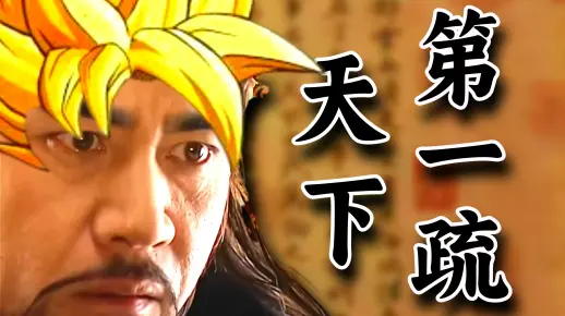 如何破防皇帝？海瑞到底骂了嘉靖什么？大明王朝深度拆解！第57回