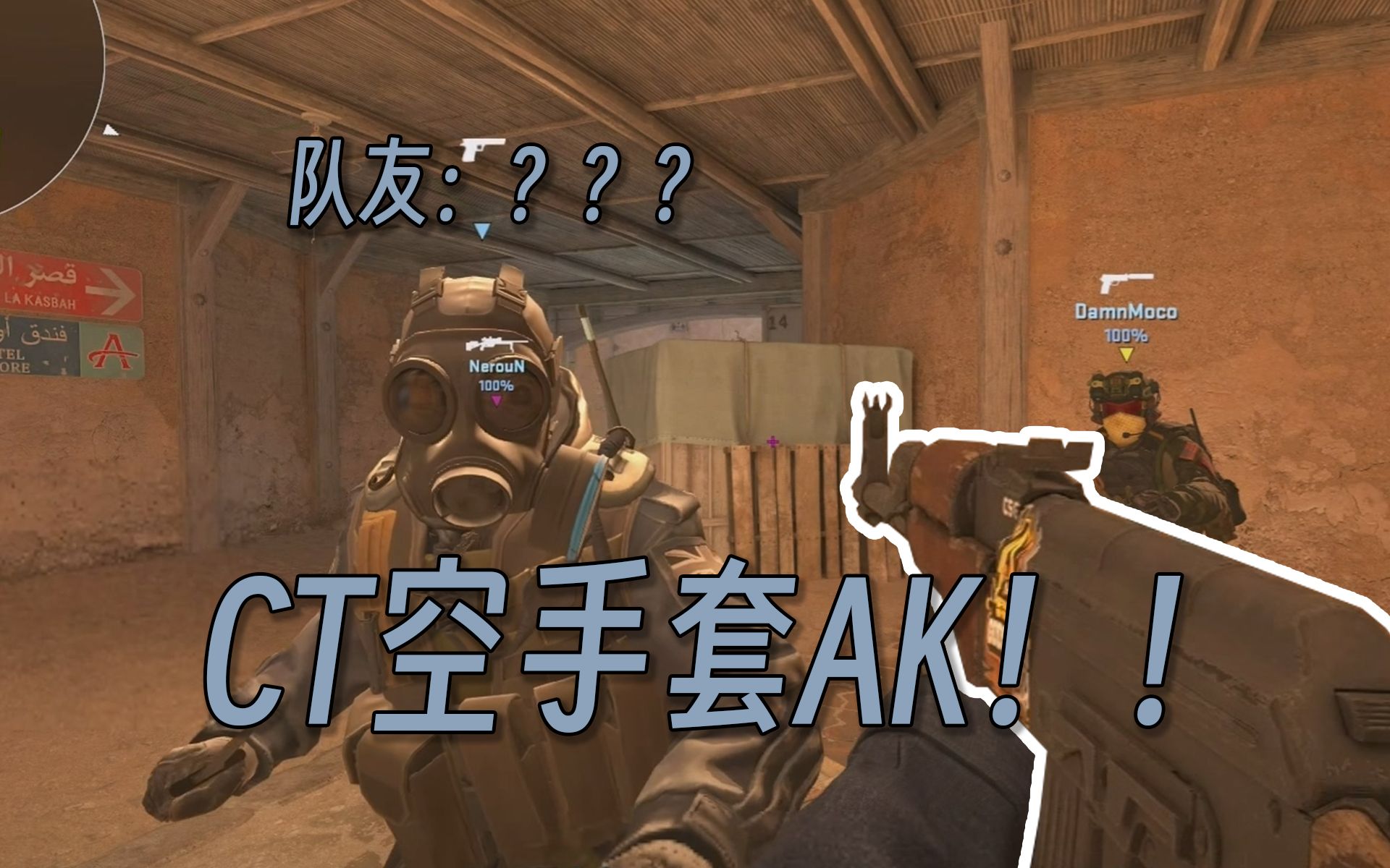 CS 起源2 逆天实战BUG CT空手套AK!哔哩哔哩bilibili