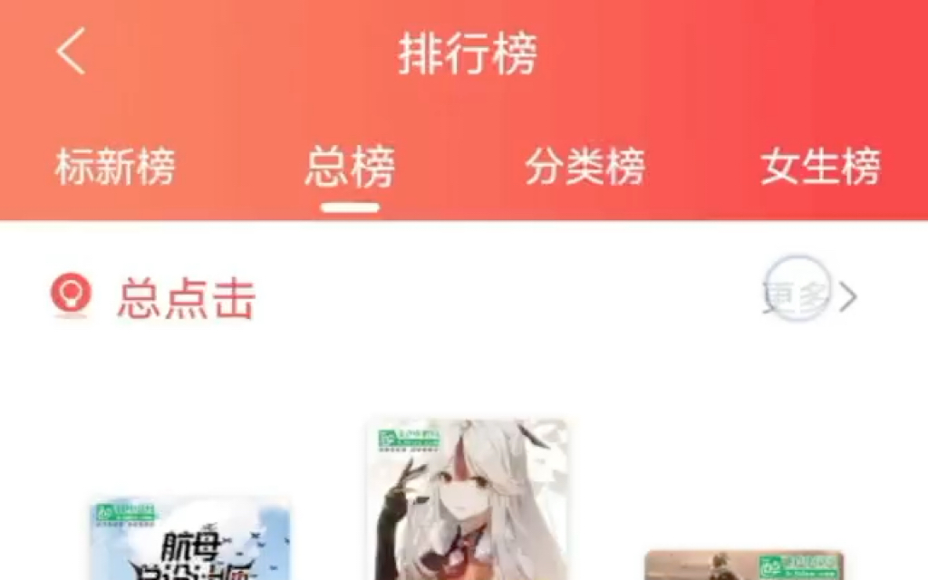 飞卢小说扫榜2022318,新手自用哔哩哔哩bilibili