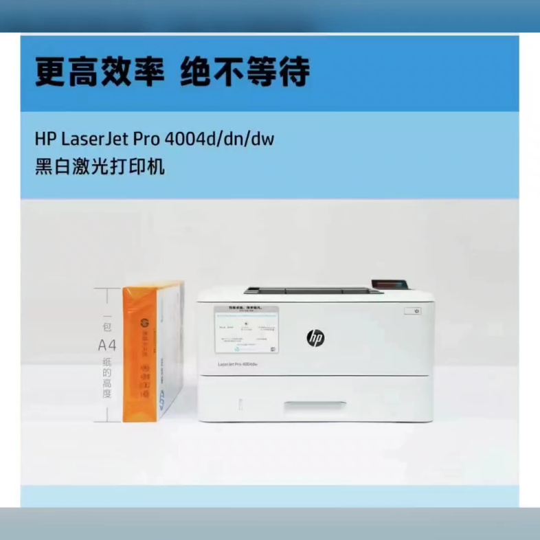 HP 4004d/dn/dwHP MFP 4104dw/fdn/fdw自动双面打印解放双手打印速度高达40页双频WiFi连接,保障打印稳定哔哩哔哩bilibili