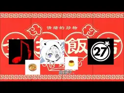 Download Video: 术力囗小剧场:怪力熊和马热土去爹扣饭店