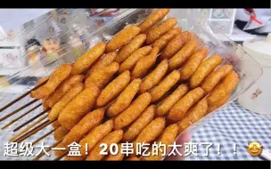 下载视频: 【按箱囤宿舍零食】学生党吃到嗨｜好吃！便宜！冬天就该囤肉肉呀